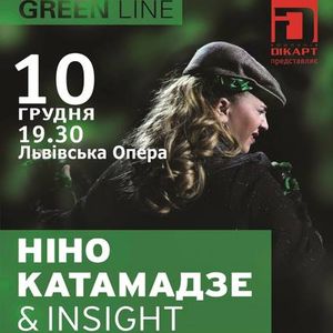 Презентація альбому Ніно Катамадзе & INSIGHT «GREEN»