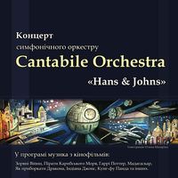 Концерт «Hans & Johns»