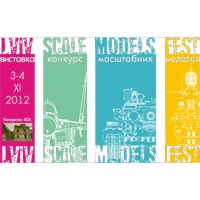 Виставка-конкурс Lviv Scale Models Fest