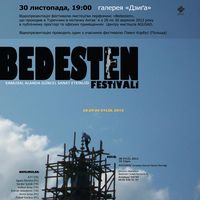 Відеопрезентація фестивалю перфомансу «Bedesten»