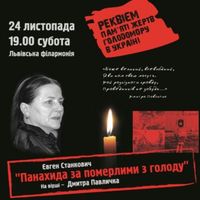 «Концерт-реквієм» на вшанування жертв Голодомору