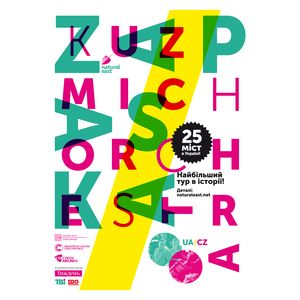 Концерт Zapaska(UA) та Kuzmich Orchestra(CZ)
