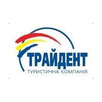 Туристична компанія «Трайдент»