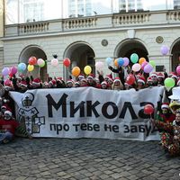 Святковий парад «Я помагаю Миколаю!»