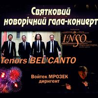 Святковий гала-концерт з квартетом «Tenors BEl’CANTO»