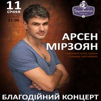 Благодійний концерт Арсена Мірзояна