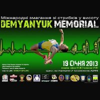 XIV міжнародний турнір зі стрибків у висоту «Меморіал Дем’янюка»