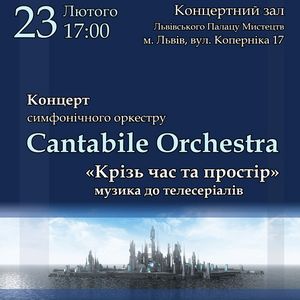Концерт симфонічного оркестру Cantabile Orchestra
