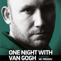 Вечірка ONE NIGHT WITH VAN GOGH