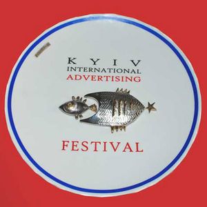 Київський Міжнародний Фестиваль Реклами