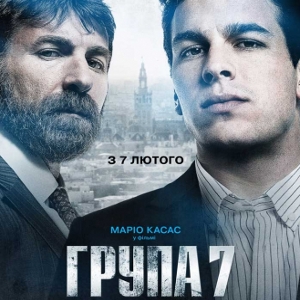 Фільм «Група 7»