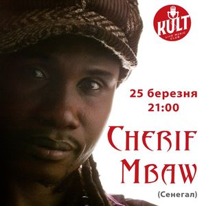 Концерт франко-сенегальського гурту Cherrif Mbaw
