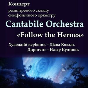 Концерт Cantabile Orchestra «Follow the Heroes»