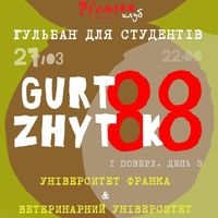 Вечірка GURTOZHYTOK 88