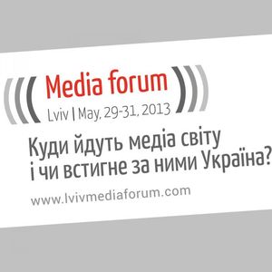 Перший Львіський Media Forum