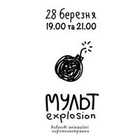 Анімаційні короткометражки МультExplosion 2013