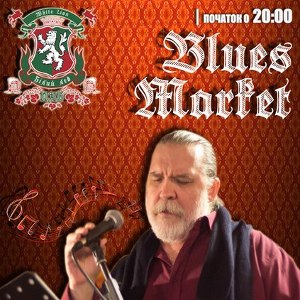 Концерт гурту Blues Market @ Білий Лев