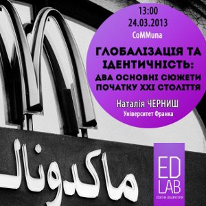 Глобалізація та ідентичність - два основні сюжети початку ХХІ століття