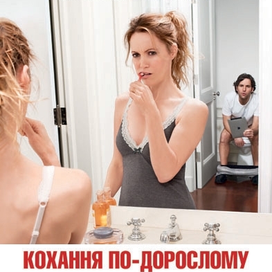 Фільм «Кохання по-дорослому» (This Is 40)