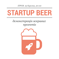 Демонстрація яскравих проектів Startup beer