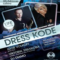 Виступ музичного проекту Dress Kode