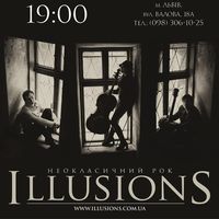 Гурт Illusions - концерт у Львові