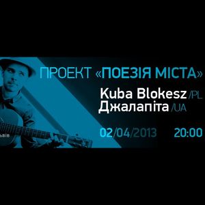 Проект «Поезія Міста»: «Джалапіта»(UA) та Kuba Blokesz (PL)