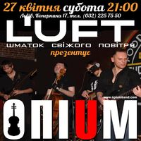 Концерт гурту Опіум @ L’UFT