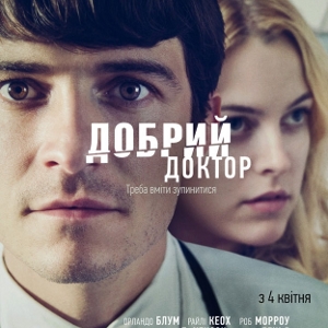 Фільм «Добрий лікар» (The Good Doctor)