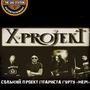 Концерт гурту X-projekt у рок-пабі The Gas Station