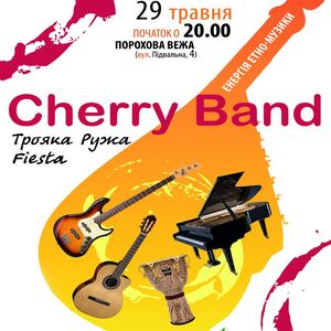 Концерт гурту Cherry Band
