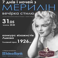 Вечірка стилю «Конкурс візажистів Львова на приз від IdeaBank»