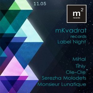 Вечірка MKVADRAT Label Night @ L`uft