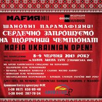 Міжнародний чемпіонат MAFIA UKRAINIAN OPEN 2013
