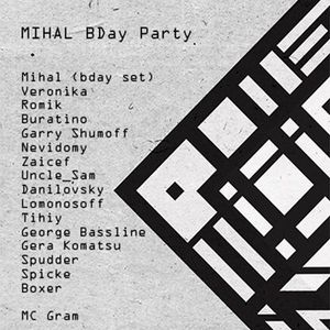 Вечірка MIHAL BDay Party