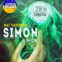 Вечірка Simon show