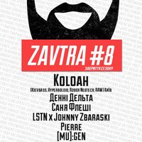 Вечірка ZAVTRA #8: Закртиття сезону