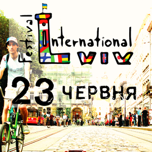 Фестиваль культур  «Lviv International»