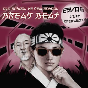 Вечірка OldSchool vs New School Break Beat
