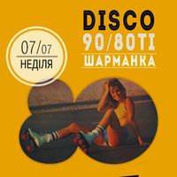 Вечірка Disco 90/80