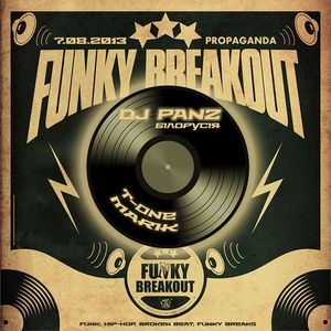 Вечірка Funky Breakout