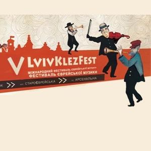5-й Міжнародний фестиваль єврейської музики LvivKlezFest 2013