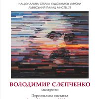 Виставка Володимира Слєпченка «Обрані часом»