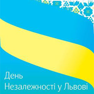 День Незалежності України 2013 у Львові (+ програма)