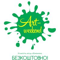 Розвиваючий проект для дітей ART-WEEKEND