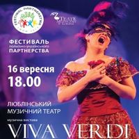 Прем’єра проекту Viva Verdi Люблінського музичного театру