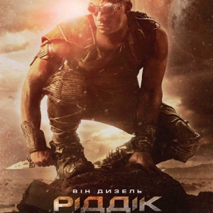 Фільм «Ріддік» (Riddick Sequel)