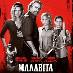 Фільм «Малавіта» (The Family)