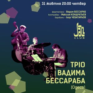 Концерт «Тріо Вадима Бессараба»