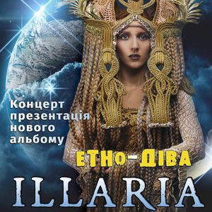 ILLARIA презентує новий альбом